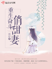 重生军嫂有点甜